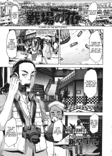 [ShindoL] Senjou no Hana | Flower on the Battlefield (COMIC Megastore 2011-08) [English] {terriball} - page 1