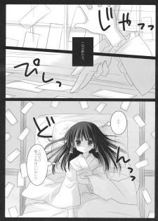 (SC52) [CHRONOLOG, D.N.A.Lab. (Sakurazawa Izumi, Miyasu Risa)] HIDOIME II (Touhou Project) - page 19