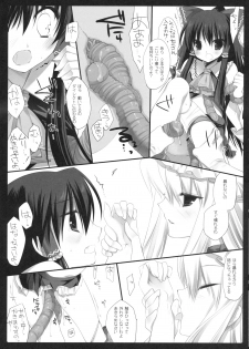 (SC52) [CHRONOLOG, D.N.A.Lab. (Sakurazawa Izumi, Miyasu Risa)] HIDOIME II (Touhou Project) - page 7