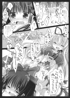 (SC52) [CHRONOLOG, D.N.A.Lab. (Sakurazawa Izumi, Miyasu Risa)] HIDOIME II (Touhou Project) - page 29