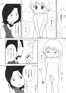 (Shotaket 8) [Izumi Gakuen (School Izumi)] ULTRA DX! - page 5