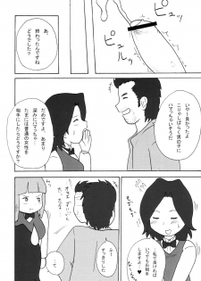 (Shotaket 8) [Izumi Gakuen (School Izumi)] ULTRA DX! - page 19