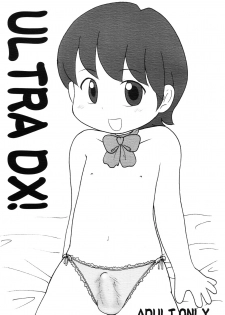 (Shotaket 8) [Izumi Gakuen (School Izumi)] ULTRA DX! - page 1