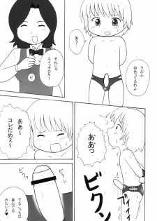 (Shotaket 8) [Izumi Gakuen (School Izumi)] ULTRA DX! - page 8