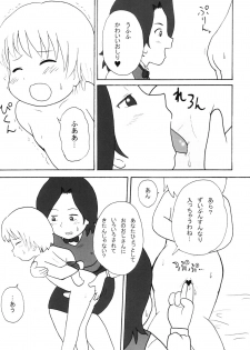 (Shotaket 8) [Izumi Gakuen (School Izumi)] ULTRA DX! - page 6