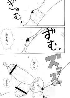 (Shotaket 8) [Izumi Gakuen (School Izumi)] ULTRA DX! - page 16