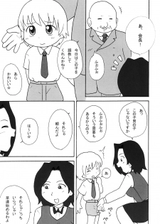 (Shotaket 8) [Izumi Gakuen (School Izumi)] ULTRA DX! - page 4