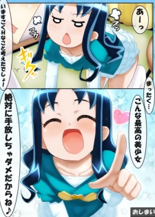 [namiko] Imasara Desu ga Shuuryou Kinen Ero Manga (Heartcatch Precure!) - page 20