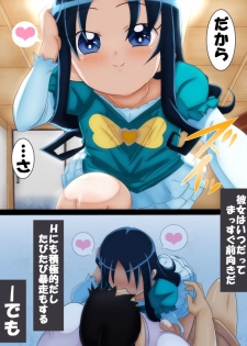 [namiko] Imasara Desu ga Shuuryou Kinen Ero Manga (Heartcatch Precure!) - page 3