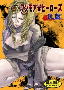 (C79) [UNDER CONTROL (zunta)] ONE MORE HEROES (NO MORE HEROES) - page 1