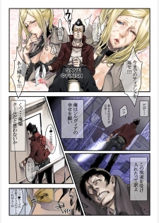 (C79) [UNDER CONTROL (zunta)] ONE MORE HEROES (NO MORE HEROES) - page 3