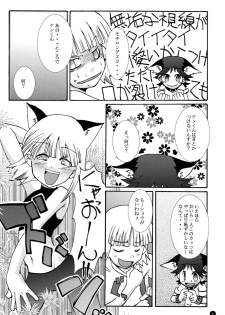 (C66) [EGO DANCE (Nanamatsu Kenji)] Hamigaki Suru Tabi Kisushitai!! (Machine Robo Rescue) - page 8