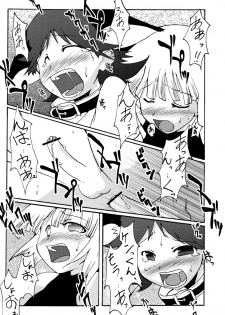 (C66) [EGO DANCE (Nanamatsu Kenji)] Hamigaki Suru Tabi Kisushitai!! (Machine Robo Rescue) - page 20