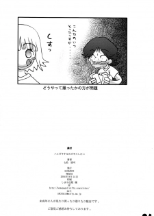 (C66) [EGO DANCE (Nanamatsu Kenji)] Hamigaki Suru Tabi Kisushitai!! (Machine Robo Rescue) - page 26