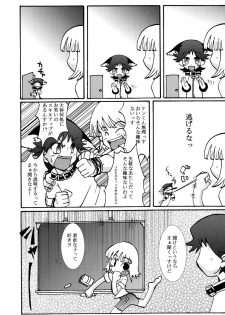 (C66) [EGO DANCE (Nanamatsu Kenji)] Hamigaki Suru Tabi Kisushitai!! (Machine Robo Rescue) - page 5