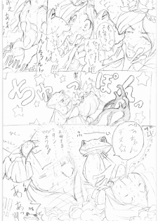 (Puniket 15) [se bone (Sakibashiri Jiru)] Consomme Soup (Odin Sphere) - page 3