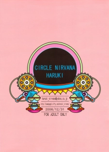 (C71) [Circle Nirvana (Haruki)] Gokuraku (Denei Shoujo | Video Girl Ai) - page 18