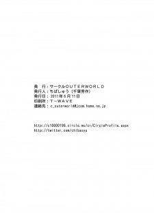 [Circle OUTERWORLD (Chiba Shuusaku)] Otoko-tachi no Nodoka (K-ON!) - page 24