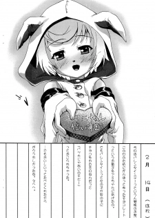 (Shota Scratch 2) [Studio Rakkyou (Takase Yuu)] Faulklin no Himitsu Enikki (Shining Force EXA) - page 9