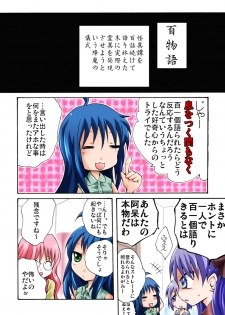 [Atelier Hachifukuan] Kaidan Shoujo Kayoubi (Lucky Star) - page 2