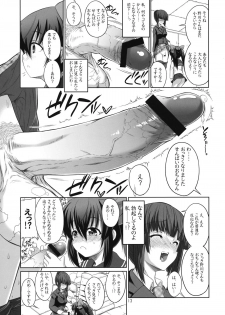 (Futaket 6) [Senya Sabou (Alpha AlfLayla)] ASL05 - page 12