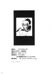 (C79) [Studio Katsudon (Manabe Jouji, Piston)] Listy!! (Queen's Blade) - page 35