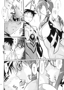 (C77) [Studio Katsudon (Manabe Jouji)] Plug Suit Fetish Vol.7 (Neon Genesis Evangelion) - page 9