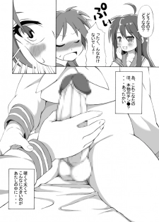 [Shinyanchi (Shinya)] Futanari Koukan 6000P (Lucky Star) - page 10