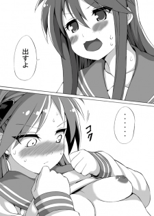 [Shinyanchi (Shinya)] Futanari Koukan 6000P (Lucky Star) - page 31