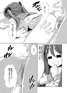 [Shinyanchi (Shinya)] Futanari Koukan 6000P (Lucky Star) - page 21