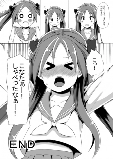 [Shinyanchi (Shinya)] Futanari Koukan 6000P (Lucky Star) - page 44