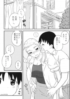 (COMIC1☆5) [MURDERHOUSE (Workaholic)] RIKO! (Takamare! Takamaru) - page 5