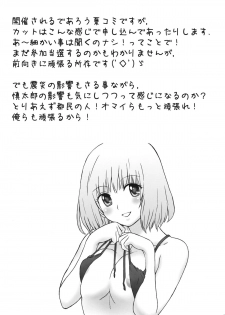 (COMIC1☆5) [MURDERHOUSE (Workaholic)] RIKO! (Takamare! Takamaru) - page 27
