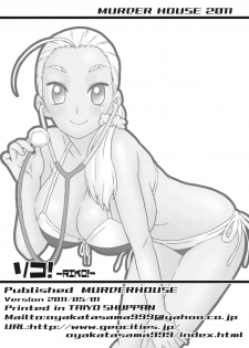 (COMIC1☆5) [MURDERHOUSE (Workaholic)] RIKO! (Takamare! Takamaru) - page 28