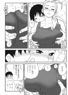 (COMIC1☆5) [MURDERHOUSE (Workaholic)] RIKO! (Takamare! Takamaru) - page 9