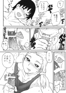 (COMIC1☆5) [MURDERHOUSE (Workaholic)] RIKO! (Takamare! Takamaru) - page 15