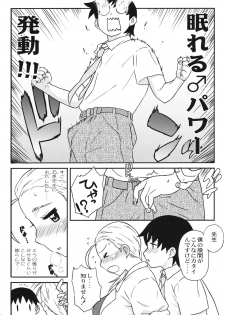 (COMIC1☆5) [MURDERHOUSE (Workaholic)] RIKO! (Takamare! Takamaru) - page 6
