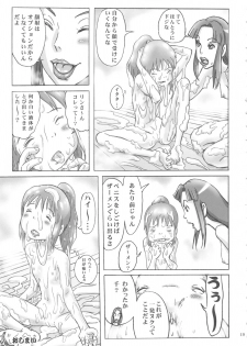 (C74) [Studio Zuburi (Sutajiozuburi Sakuhin)] Kami-sama no Oyuya Nandayo. (Spirited Away) - page 18