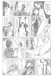 (C74) [Studio Zuburi (Sutajiozuburi Sakuhin)] Kami-sama no Oyuya Nandayo. (Spirited Away) - page 6