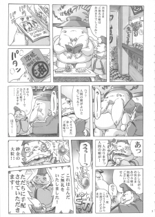 (C74) [Studio Zuburi (Sutajiozuburi Sakuhin)] Kami-sama no Oyuya Nandayo. (Spirited Away) - page 2