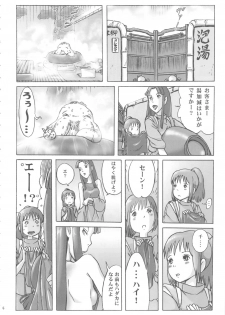 (C74) [Studio Zuburi (Sutajiozuburi Sakuhin)] Kami-sama no Oyuya Nandayo. (Spirited Away) - page 5