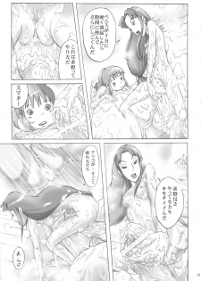 (C74) [Studio Zuburi (Sutajiozuburi Sakuhin)] Kami-sama no Oyuya Nandayo. (Spirited Away) - page 12