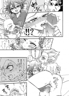 Apollon+ / Nozomu Narumiya - G3! ~Grand Fire 3P Hon~ (Inazuma Eleven) - page 7