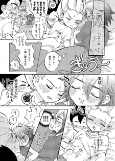 Apollon+ / Nozomu Narumiya - G3! ~Grand Fire 3P Hon~ (Inazuma Eleven) - page 5