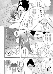 Apollon+ / Nozomu Narumiya - G3! ~Grand Fire 3P Hon~ (Inazuma Eleven) - page 16