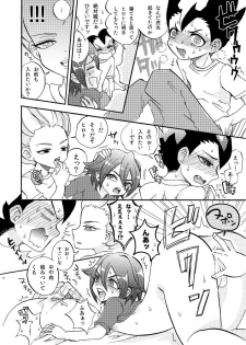 Apollon+ / Nozomu Narumiya - G3! ~Grand Fire 3P Hon~ (Inazuma Eleven) - page 10