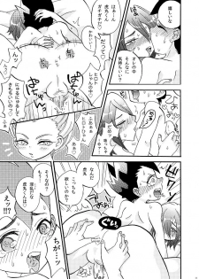 Apollon+ / Nozomu Narumiya - G3! ~Grand Fire 3P Hon~ (Inazuma Eleven) - page 13