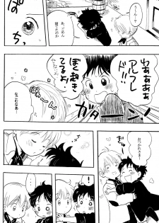 [Nyan Nyan Nyan! (Ogawa Hidari)] Shota Romi! (Romeo's Blue Skies) - page 22