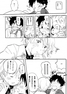 [Nyan Nyan Nyan! (Ogawa Hidari)] Shota Romi! (Romeo's Blue Skies) - page 11