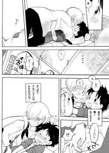 [Nyan Nyan Nyan! (Ogawa Hidari)] Shota Romi! (Romeo's Blue Skies) - page 8